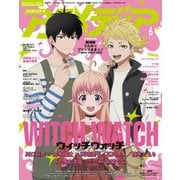 アニメディア 2025年6月号（イード） [電子書籍]