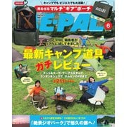 BE-PAL 2025年6月号（小学館） [電子書籍]