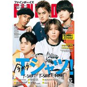 FINEBOYS 2025年6月号（日之出出版） [電子書籍]