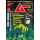 ムー 2025年6月号（ワン・パブリッシング） [電子書籍]