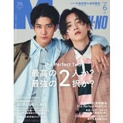 MEN'S NON-NO 2025年6月号（集英社） [電子書籍]