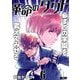 革命のタクト 6（小学館） [電子書籍]