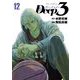 Deep3 12（小学館） [電子書籍]