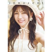 わーすた 廣川奈々聖 2nd写真集 「innocent」（主婦の友社） [電子書籍]