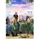 はじまりの星 分冊版8（扶桑社） [電子書籍]