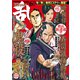 コミック乱ツインズ 2025年06月号（リイド社） [電子書籍]