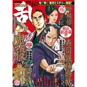コミック乱ツインズ 2025年06月号（リイド社） [電子書籍]
