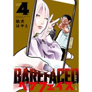 テンガ転生 -おねショタエルフと過ごす倫理不要の異世界ライフ- 2巻（少年画報社） [電子書籍]