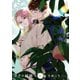 ララの結婚 8【電子限定かきおろし付】（リブレ） [電子書籍]