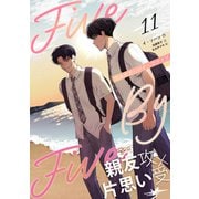 5×5（ファイブ・バイ・ファイブ）（分冊版11）（プレアデスプレス） [電子書籍]