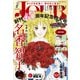 JOUR 2025年6月号（双葉社） [電子書籍]