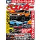 ベストカー 2025年 6月10日号（講談社） [電子書籍]