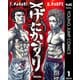 げにかすり 1（集英社） [電子書籍]