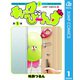 チャックび～んず 1（集英社） [電子書籍]