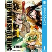 THE MARSHAL KING 1（集英社） [電子書籍]