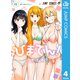 ひまてん！ 4（集英社） [電子書籍]