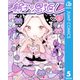 鶴子の恩返し 5（集英社） [電子書籍]