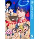 ファントムバスターズ 5（集英社） [電子書籍]