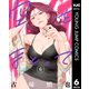 空をまとって 6（集英社） [電子書籍]