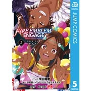 ファイアーエムブレム エンゲージ 5（集英社） [電子書籍]