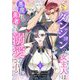 S級ダンジョンの女主人は悪魔にも勇者にも溺愛される（フルカラー） 1（シーモアコミックス） [電子書籍]