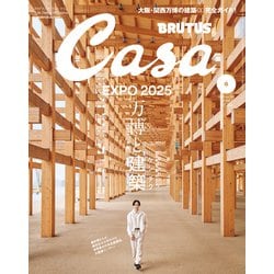 ヨドバシ.com - Casa BRUTUS (カーサ・ブルータス) 2025年 6月 ヨドバシ.com - Casa BRUTUS (カーサ・ブルータス) 2025年 6月