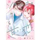 ソルティキスと甘い恋［ばら売り］第2話（白泉社） [電子書籍]