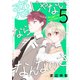 恋じゃないならなんなのさ（5）（白泉社） [電子書籍]