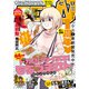 【電子版】ヤングアニマルZERO6/1増刊号（2025年）（白泉社） [電子書籍]