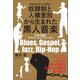 奴隷制と人種差別から生まれた黒人音楽 圧政の歴史 サウンド・オブ・フリーダム（ヒカルランド） [電子書籍]