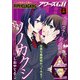 月刊ヤングキングアワーズGH 2025年8月号（少年画報社） [電子書籍]
