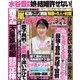 女性セブン 2025年5月22日号（小学館） [電子書籍]
