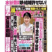女性セブン 2025年5月22日号（小学館） [電子書籍]