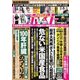 週刊ポスト 2025年5月23日号（小学館） [電子書籍]