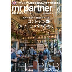 Amazon.co.jp: 英国生活ミスター・パートナー 2024年 2月号