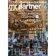 英国生活ミスター・パートナー 2025年6月号（ミスター･パートナー） [電子書籍]