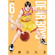 DEAR BOYS 新装版（6）（講談社） [電子書籍]