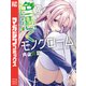 色憑くモノクローム（4）（講談社） [電子書籍]