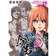 【新装版】今どきの若いモンは 27（小学館） [電子書籍]