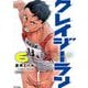 クレイジーラン 6（小学館） [電子書籍]