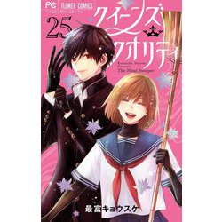 小学館 - クイーンズクオリティ全巻➕最富キョウスケシリーズ クイーンズ・クオリティ コミック 1-22巻セット (小学館) |本