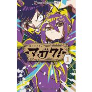 マガク！ 1（小学館） [電子書籍]