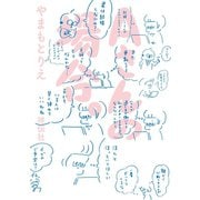 【期間限定価格 2025年5月27日まで】Aさんの場合。（祥伝社） [電子書籍]