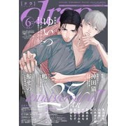 drap 2025年06月号（コアマガジン） [電子書籍]