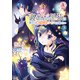 裏切られた黒猫は幸せな魔法具ライフを目指したい 3【電子限定「リーフェの祝福 ～無属性魔法しか使えない落ちこぼれとしてほっといてください～」試し読み付き】（アリアンローズコミックス）（フロンティアワークス） [電子書籍]