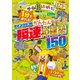 100％ムックシリーズ ゲーム超おもしろブック Vol.5（晋遊舎） [電子書籍]