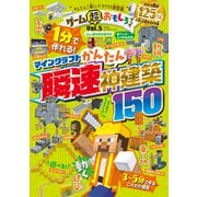 100％ムックシリーズ ゲーム超おもしろブック Vol.5（晋遊舎） [電子書籍]