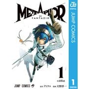 メタファー：リファンタジオ 1（集英社） [電子書籍]