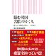 縮む韓国 苦悩のゆくえ 超少子高齢化、移民、一極集中（朝日新聞出版） [電子書籍]