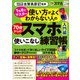 1ヵ月でマスター 使い方がよくわからない人の70歳からのスマホ使いこなし練習帳入門編（文響社） [電子書籍]